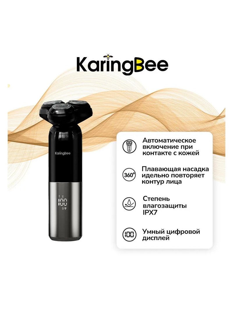 Электробритва KaringBee KB-5807 черный (сухое/влажное,роторная,от АКБ-60 мин,1 насадок)